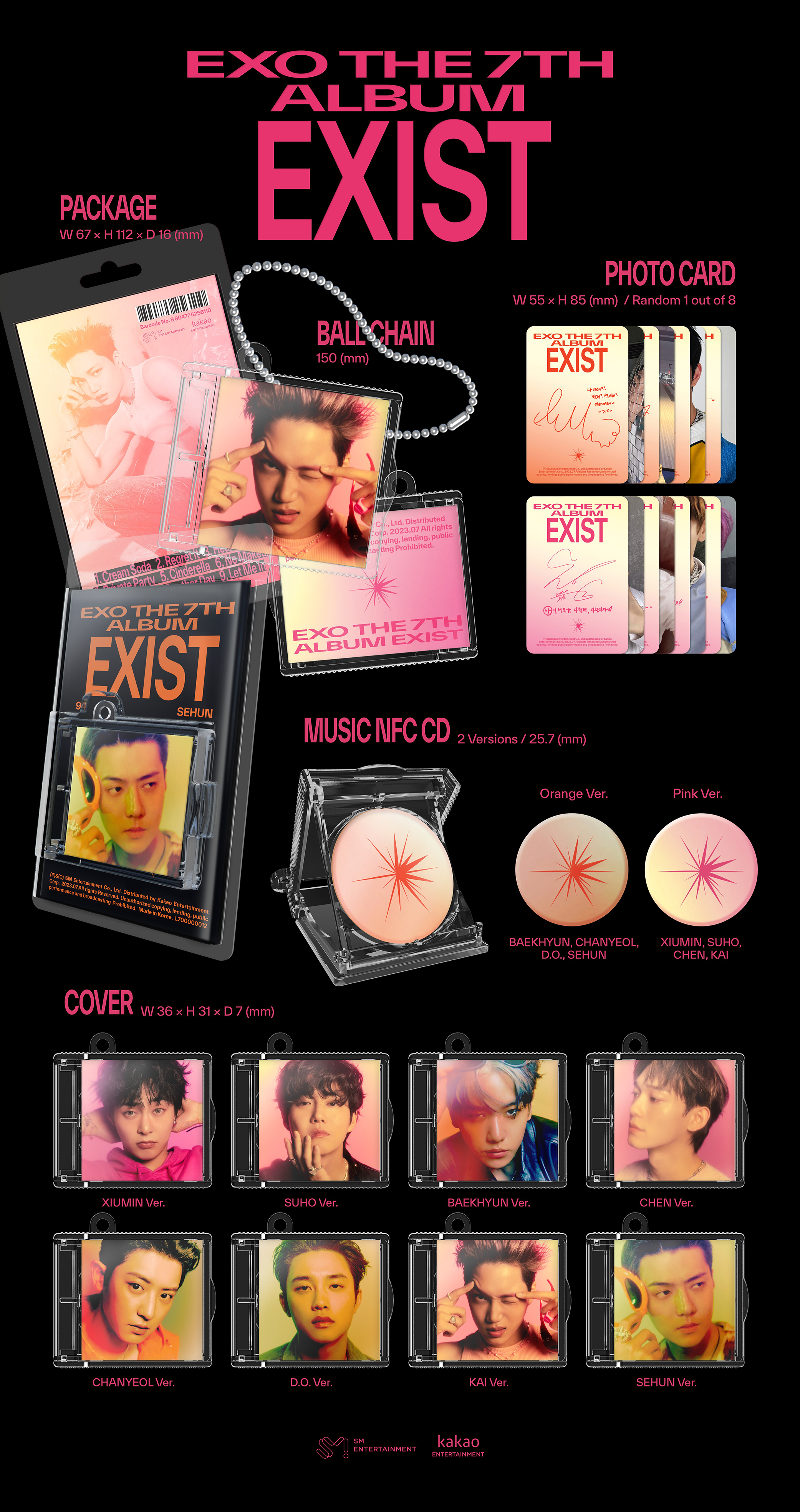 EXO EXIST Digipack Ver. 7種セット